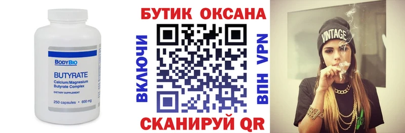 хочу наркоту  Агидель  мега ТОР  БУТИРАТ бутандиол 