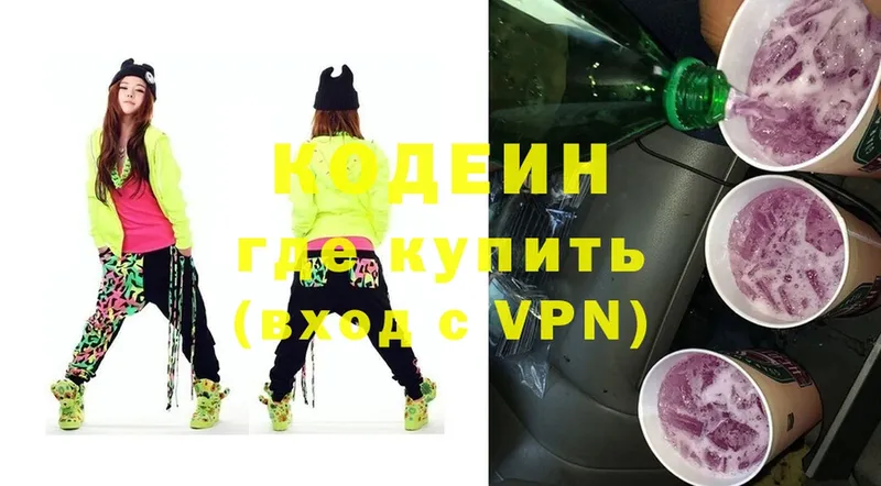 Codein Purple Drank  Агидель 