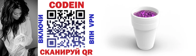 Кодеиновый сироп Lean напиток Lean (лин)  закладки  Агидель 