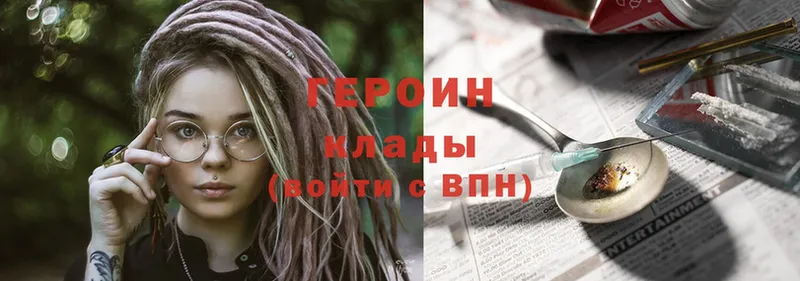 даркнет сайт  omg онион  ГЕРОИН хмурый  Агидель 