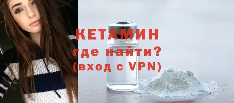 где найти   Агидель  darknet формула  КЕТАМИН ketamine 