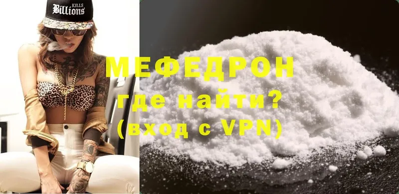 Мефедрон mephedrone  мега как войти  Агидель 